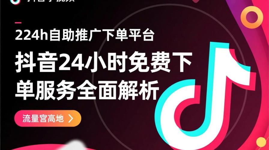 抖音自助服务下单平台，如何高效完成任务并优化评论效果