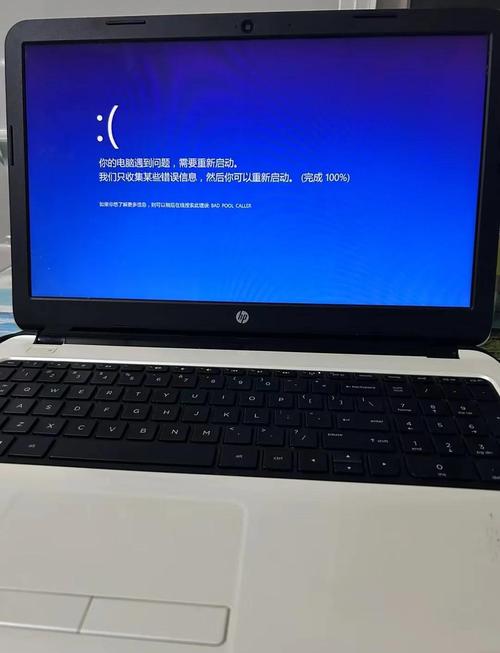 HP笔记本电脑，故障重启指南