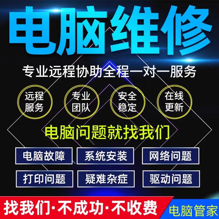电脑控制板与城阳修电脑，专业服务助力您的电脑高效运行