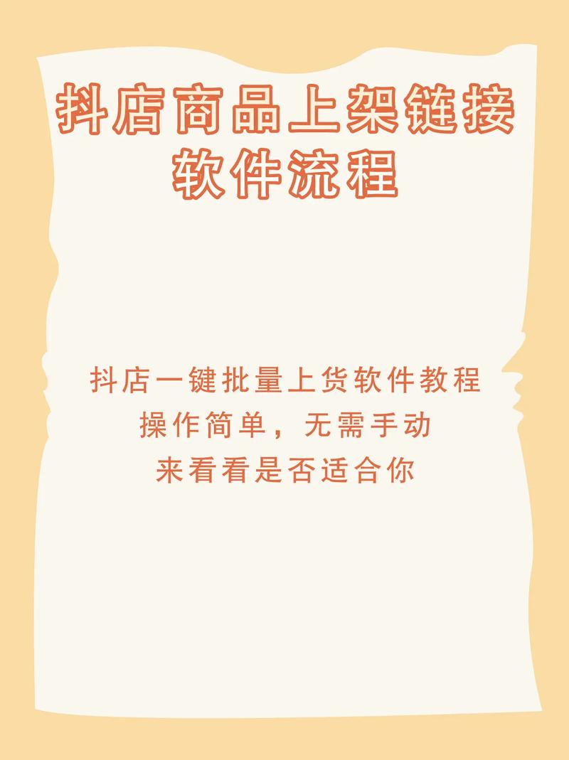 抖音直播带货，如何设置和推广线上刷和自助购买平台下载