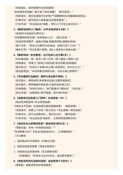 抖音快手刷粉双击指南，关键词、SEO、内容与推广