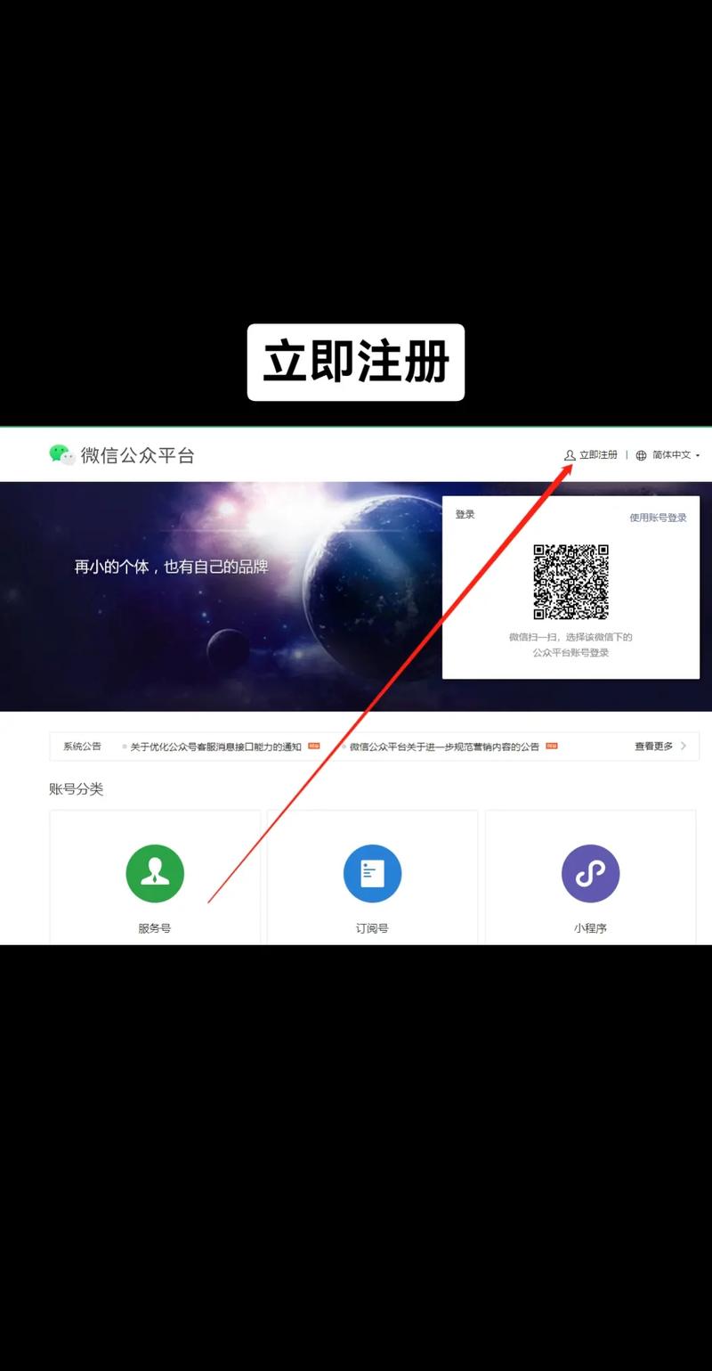 如何将微信公众号和网站整合到一个网络平台?