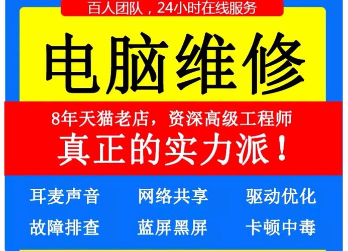 全面解析笔记本电脑品牌推荐—电脑上门维护