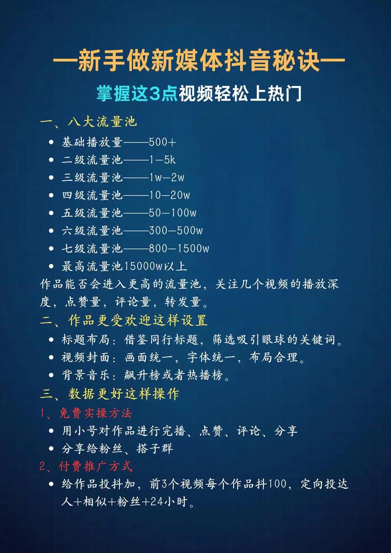 如何在抖音刷双击，让播放量倍增？