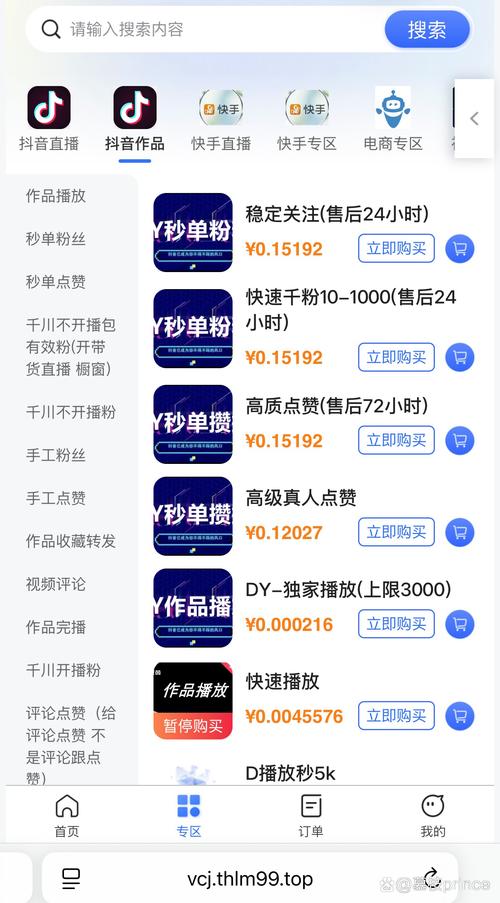 快手赞秒，让点赞变奖励，助力用户增长