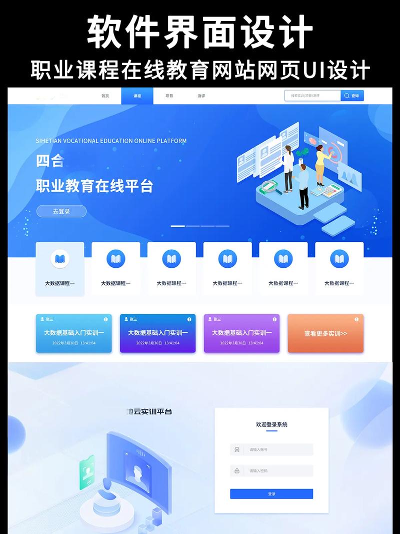 制作有效的网络课程网站，从基础到专业