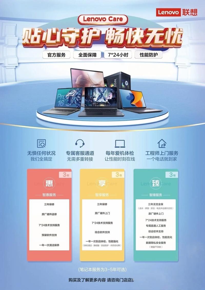 联想笔记本电脑售后指南，从购买到使用，你只需要知道这些！