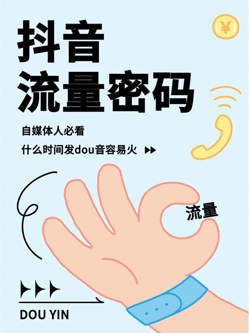 抖音代网网聚流量，你的内容必须有！