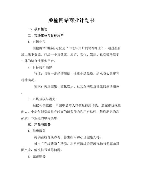 如何制定有效的网络推广策划方案？从目标设定到效果评估