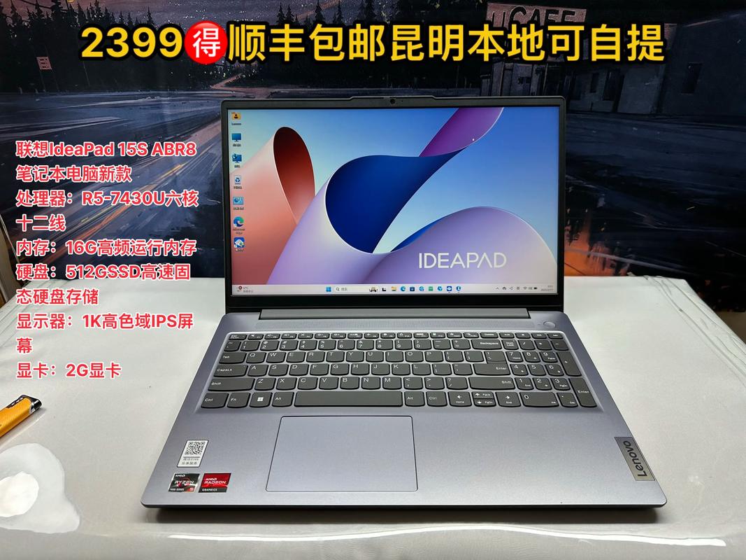 联想5元笔记本电脑，你的理想选择？