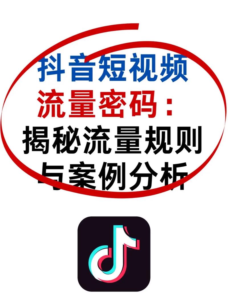 抖音阅读量工具，打开你的内容流量