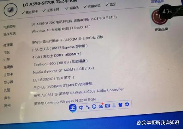 电脑基础知识，i575配置小技巧