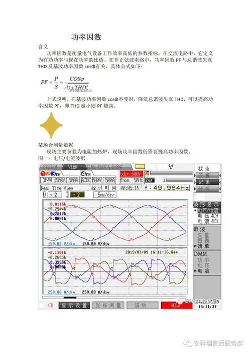 两台共享电脑的功率问题解析，从故障排查到优化建议