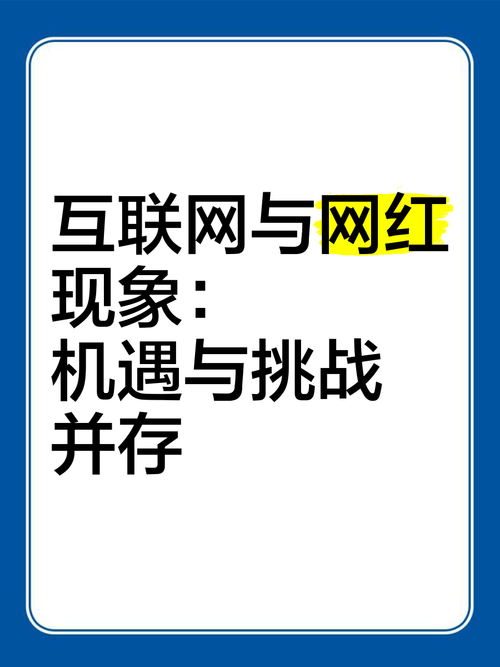 网络销售，机遇与挑战并存，未来必有惊天故事
