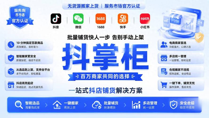 抖音秒刷网自助下单平台，代刷红包助力高效刷单！