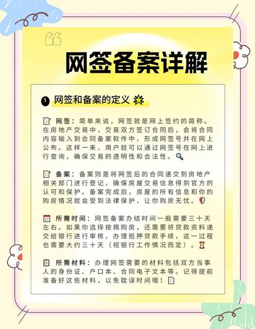 网络备案流程全解析，你真的不知道的都要记牢！