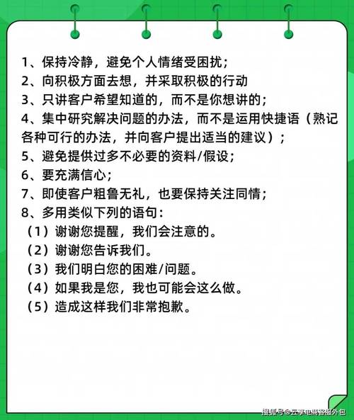 如何做好网络客服技巧
