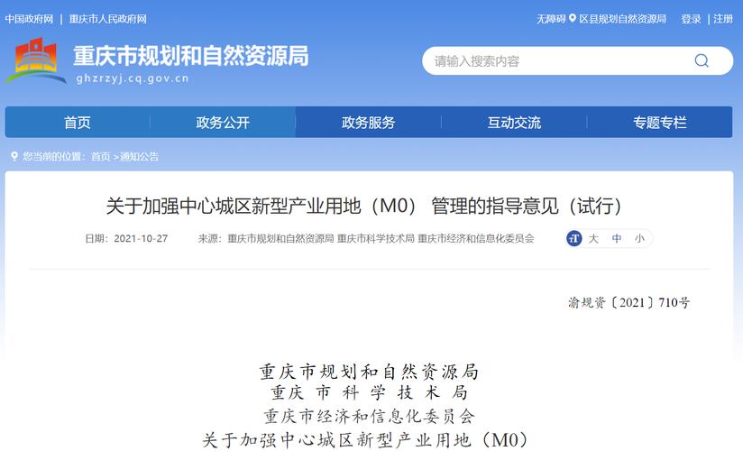 重庆网络关键词优化指南