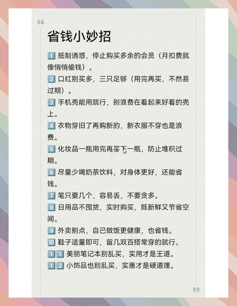 如何在抖音上节省成本？从内容优化到平台工具，这些小细节就能让你赚到钱！