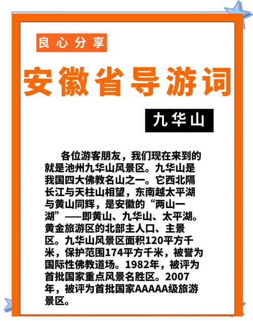 景区网络用语指南与使用技巧