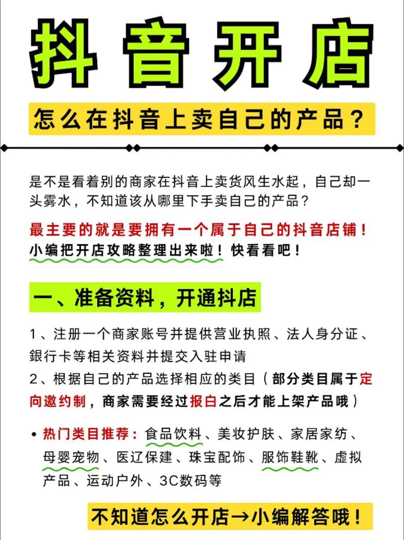 抖音自助下单平台小技巧，快速获取商品的高效方法