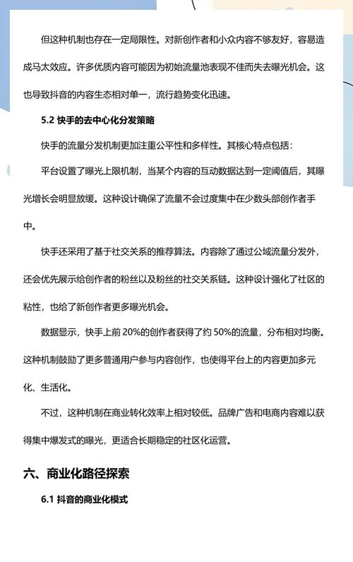 如何在抖音和快手上找到用户,实用指南与策略