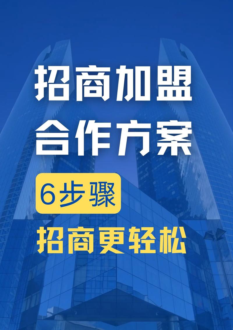 全国加盟网站建设，从流程到设计，你真的掌握了吗？
