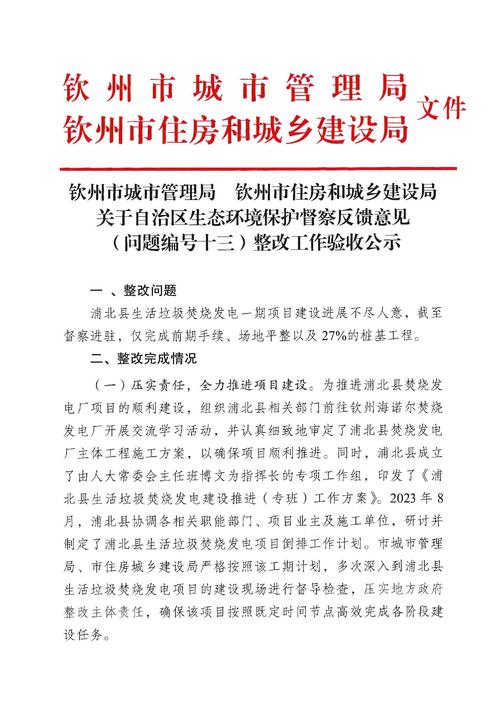 齐齐钦州网站建设指南