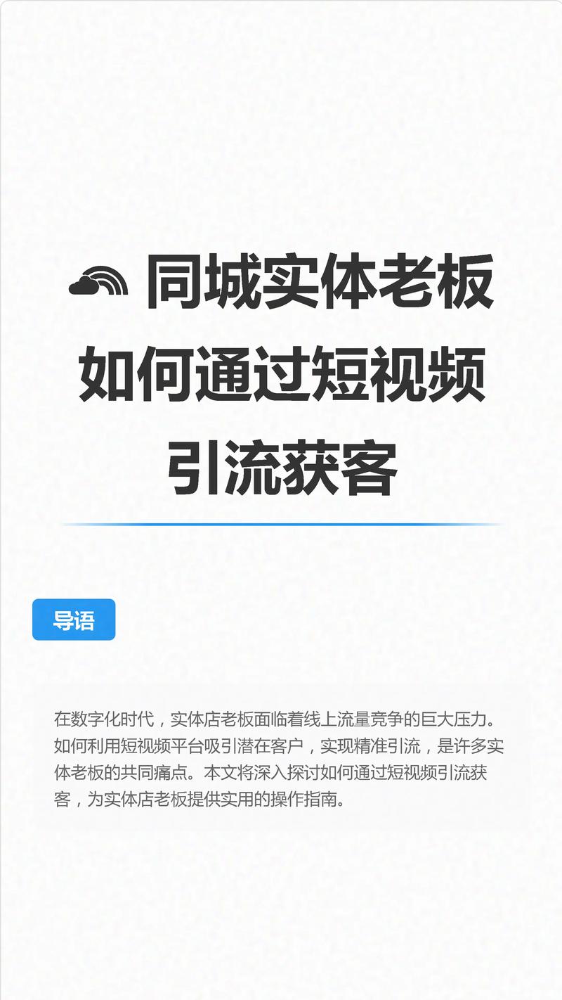 巧妙利用短视频平台获取流量