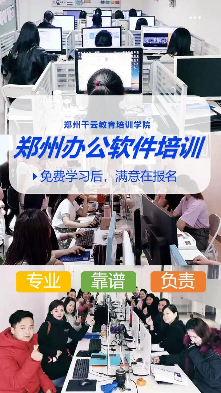 零点电脑培训，高效学习的完美解决方案