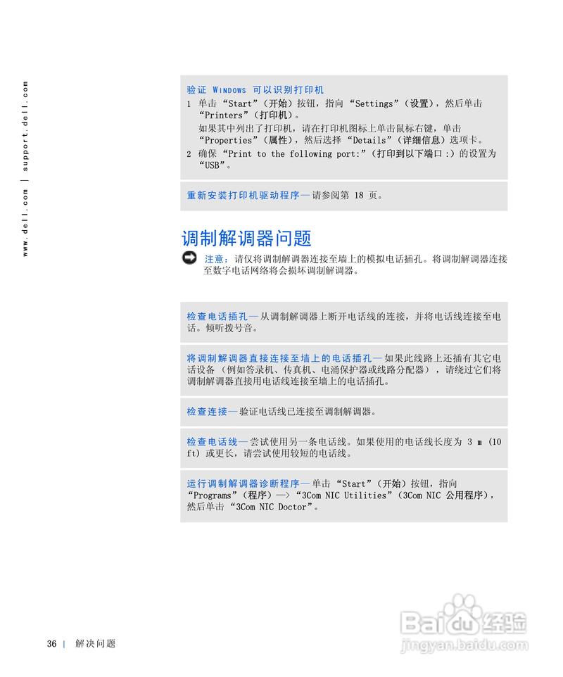 电脑屏幕坏掉，戴尔台式电脑报价指南