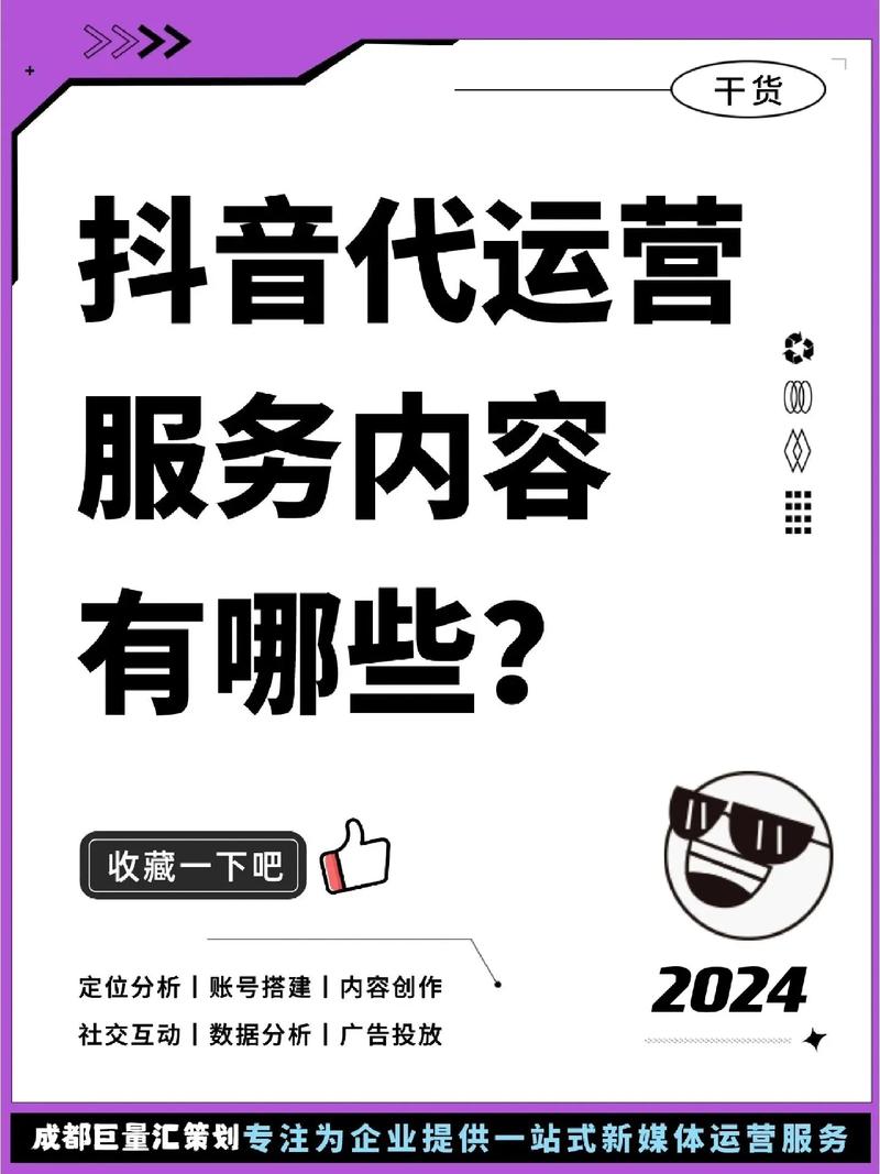 抖音快手代货源网、快手业务秒网、低价KSS，内容推荐与运营技巧