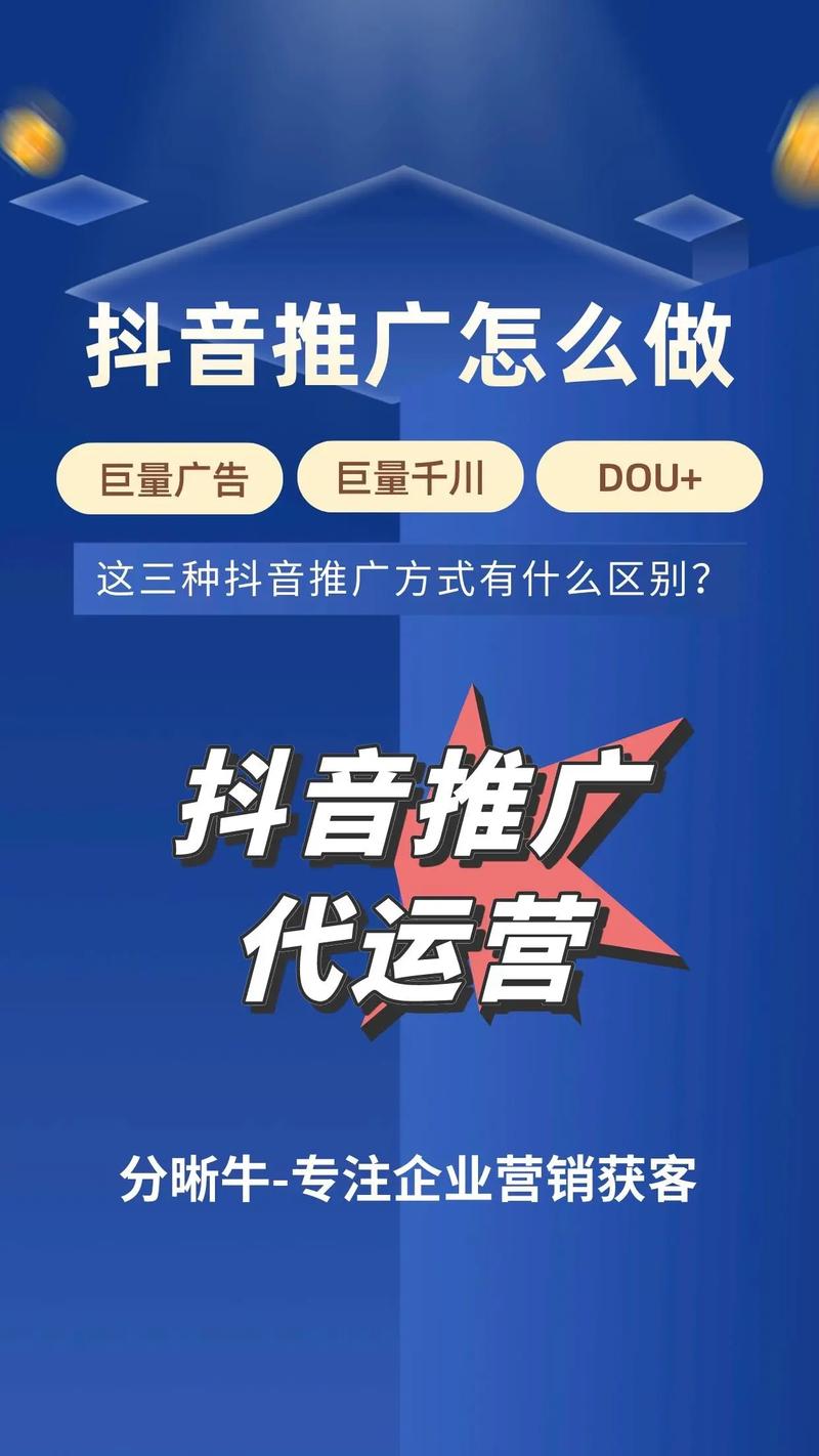 卡盟代币交易，如何在抖音快手平台上成功推广