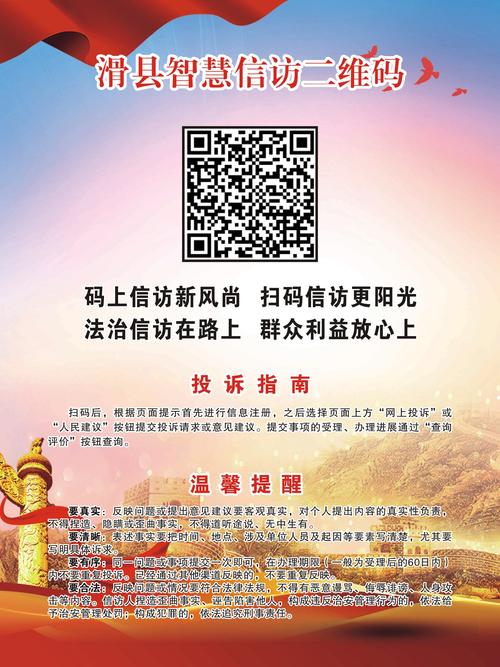 乡镇级网站，助力政府与企业的信息传播指南