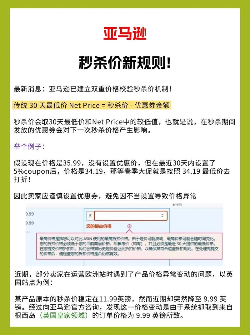 抖音运营指南,如何利用秒杀与自助赞提升曝光率