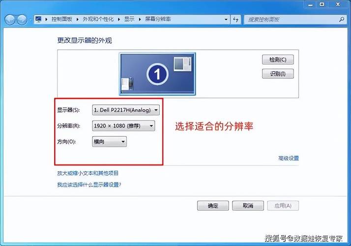 如何高效调整电脑分辨率