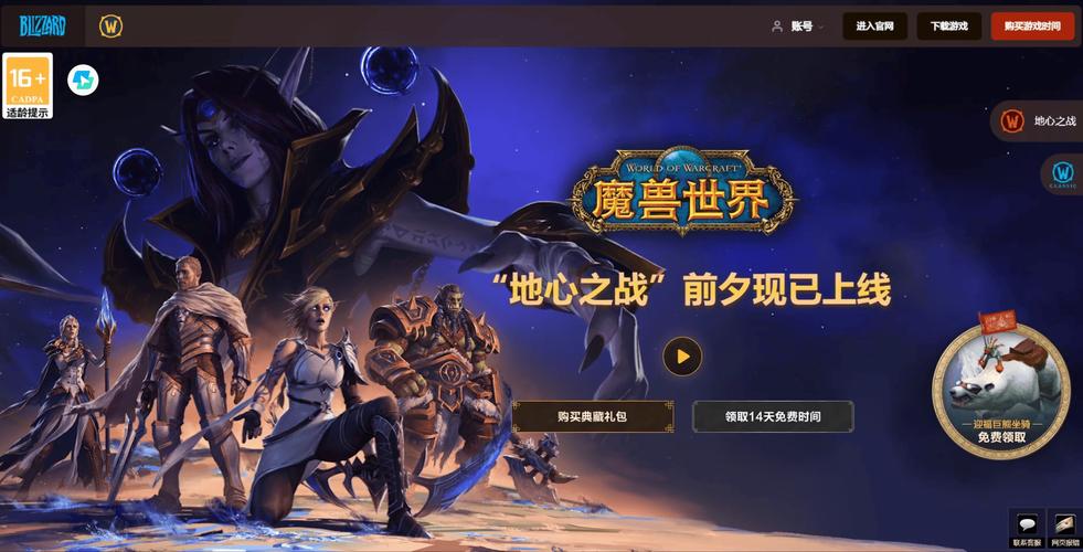 魔兽世界电脑配置指南,让游戏运行更轻松!