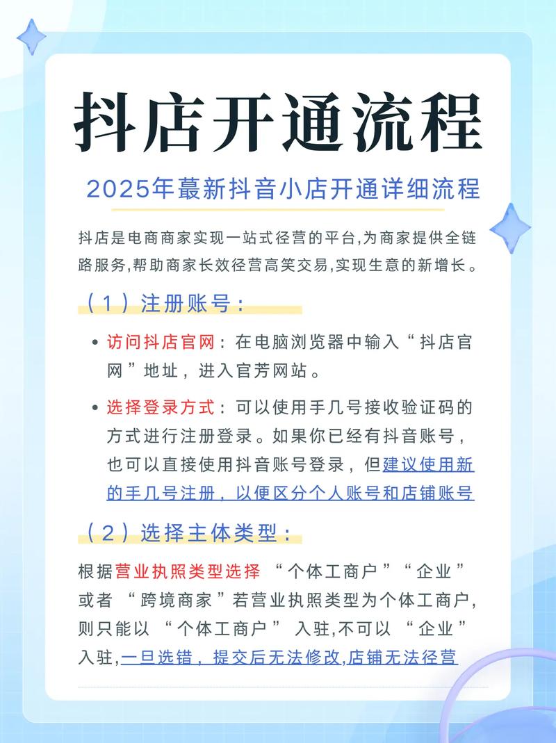 如何搭建抖音赞，让支付更高效