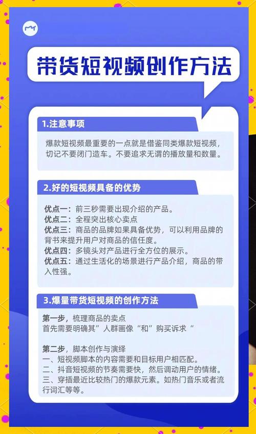 如何在抖音上轻松实现4个带货，轻松实现亲密值？