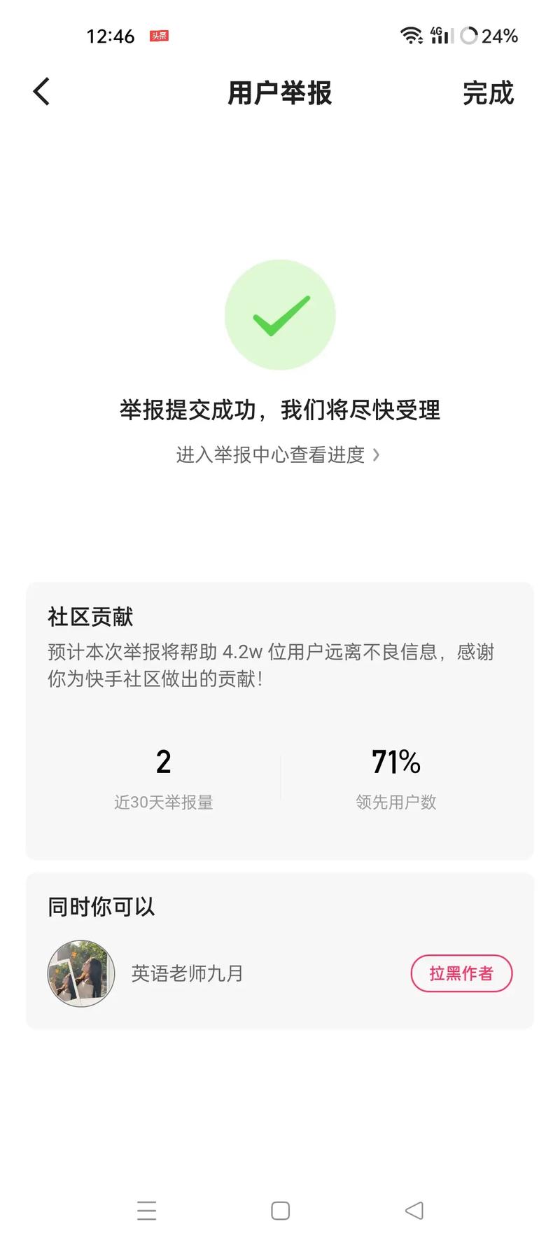 如何避免在抖音、知乎等平台上的快手上行？法律与合规指南