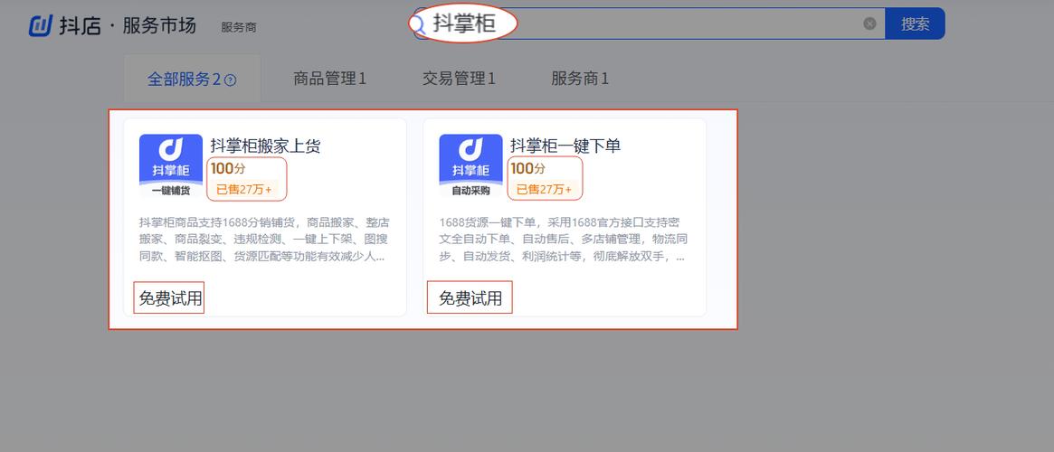 抖音粉丝点赞下单平台有提示吗？免费 dy 业务自助下单平台，抖音播放怎么操作？