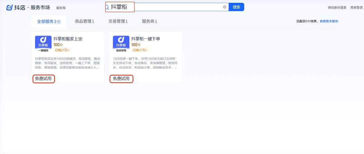 抖音评论点赞自助下单，一元千赞抖音业务，助力观众礼物主播放生！
