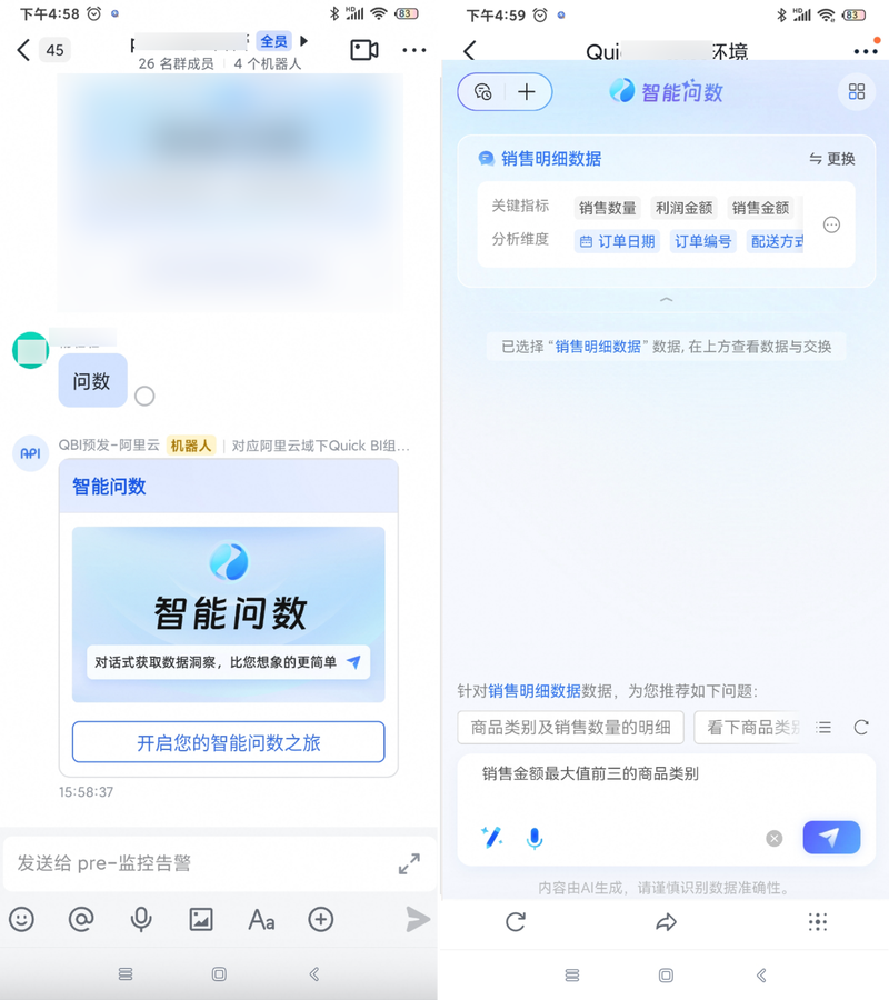 微信aps，帮你高效完成任务的智能助手