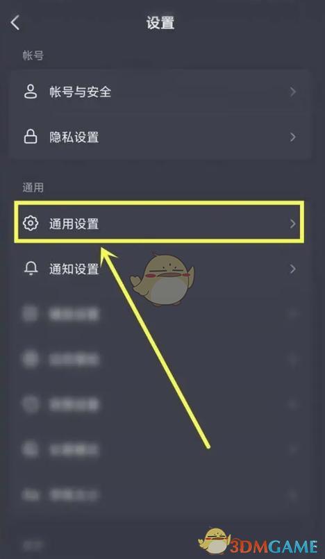 如何让抖音秒双击关闭
