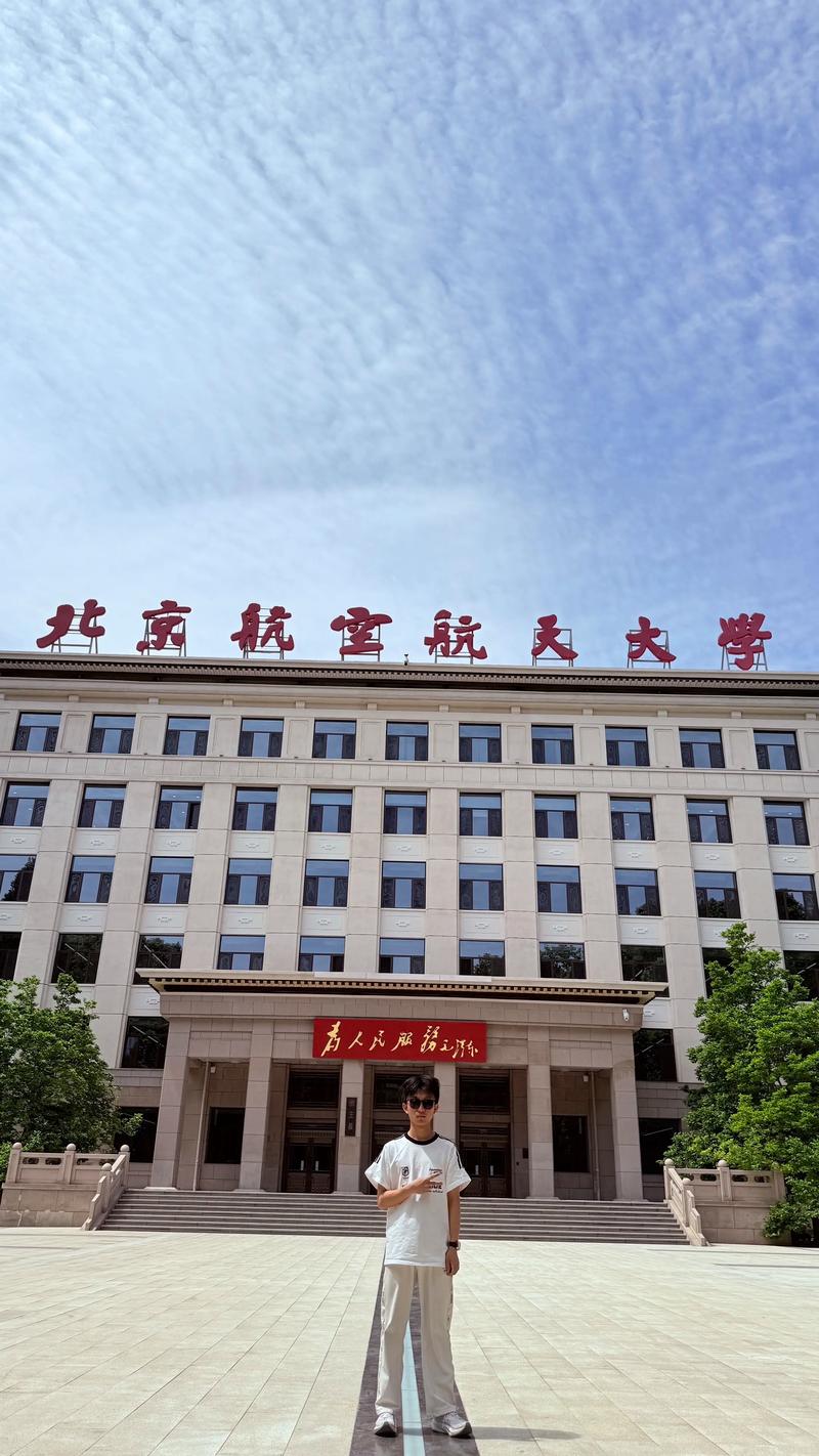 为北航建站破局