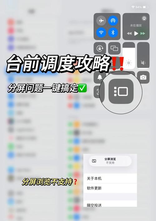 连接iPad到电脑，步骤指南