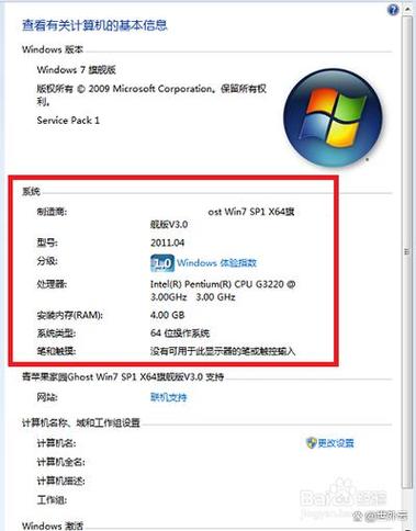 超薄平板电脑的W7优化指南