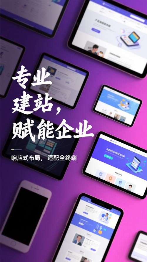 建站公司，让您的网站更高效、更安全