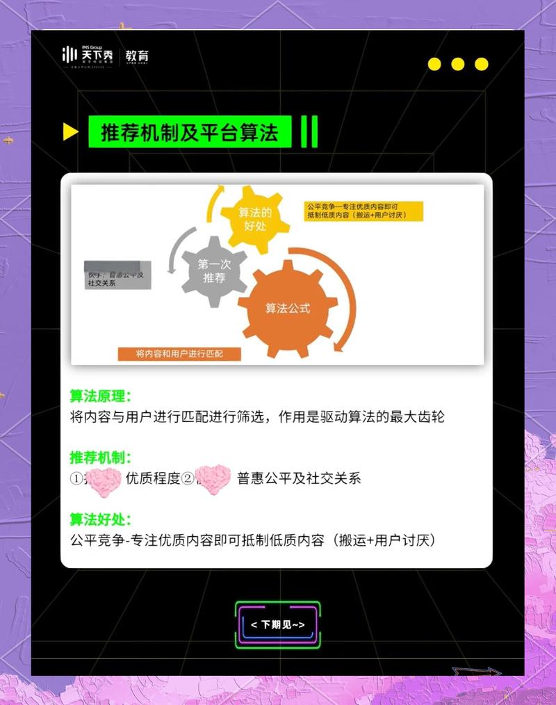 抖音短视频优化策略,从刷屏到刷心的成功之道