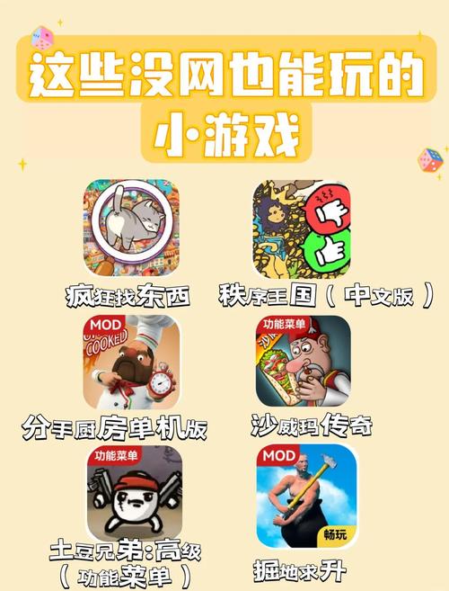 单机游戏下载大全，小型电脑必备指南